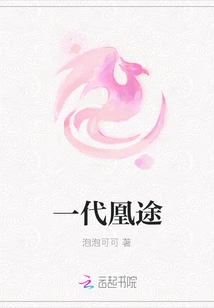 The Journey of a Generation