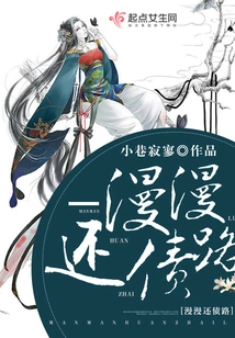 The Long Road to Repaying Debt