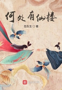 Where is the Fairy Tower?