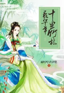 Ten Miles of Bamboo Forest Recording Chinese Years