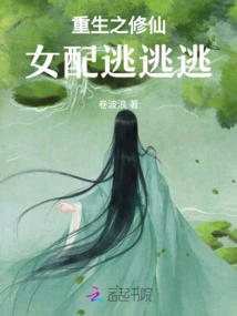 The Reborn Cultivator Changes Her Destiny Against the Will of Heaven