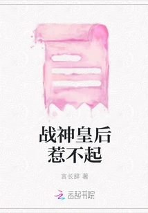 The God of War Queen Cannot Be Offended