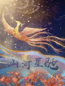 Mountains and Rivers