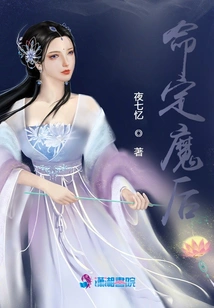 Destined Demon Queen