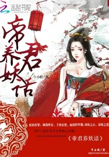 The Emperor's Words About Raising Demons