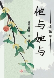 It's Impossible for Mr. Qin Qi to Like Me