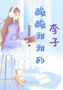 Sweet and Sour Plums