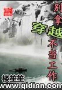 Don't Mistake Time Travel for Work