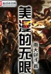 The Infinite Beauty of Comics