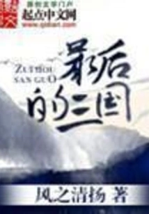 The Last Three Kingdoms