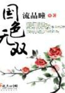 Unparalleled National Beauty