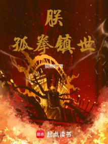 I Am the One Who Controls the World with My Single Fist!