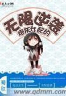 The Infinite Counterattack of the Cannon Fodder Female Supporting Role