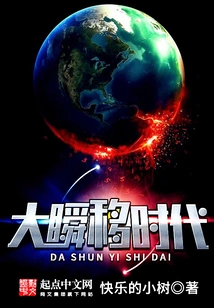 The Era of Great Teleportation