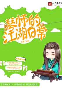 The Daily Life of a Violinist