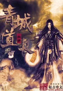 Qingcheng Taoist Priest