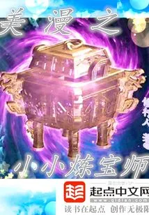 The Little Treasure Refiner of American Comics