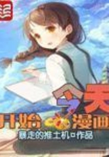 Start Drawing Comics Today