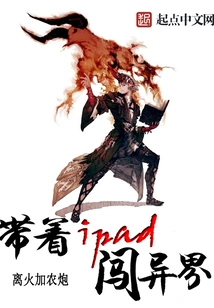 Take Your Ipad to Another World