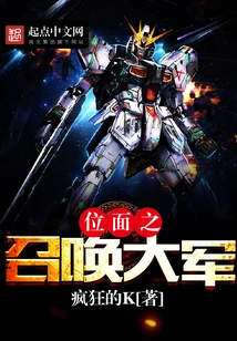 Summon the Army of Planes