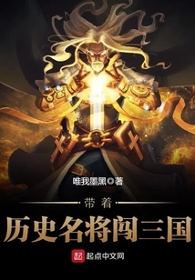 Travel Through the Three Kingdoms with Famous Historical Generals