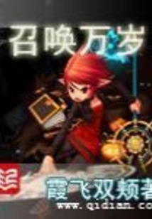 Long Live the Summons