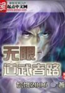 The Path of the Infinite Warrior