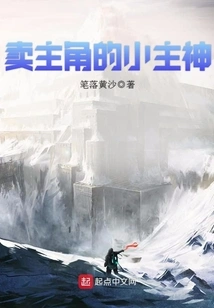 The Little God Who Sells the Protagonist