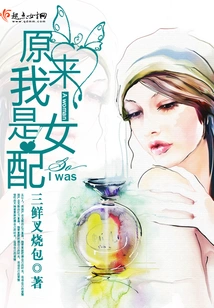 Turns Out I'm the Supporting Actress