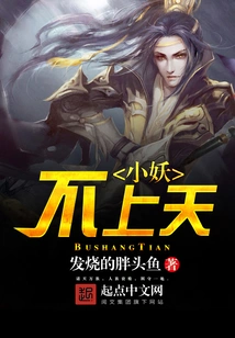 Little Demon Can't Go to Heaven