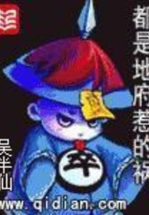 It's All the Fault of the Underworld