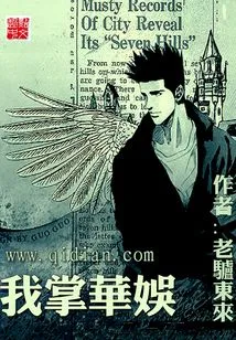 I Control China Entertainment