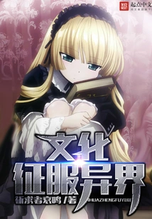 Culture Conquers Other Worlds