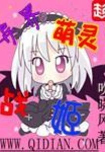 Cute Warrior Girl from Another World