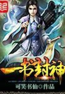 One Book Canonize the Gods