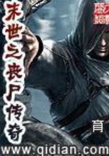 Apocalyptic Zombie Legend