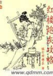 Guide to Cannon Fodder in Red Mansion