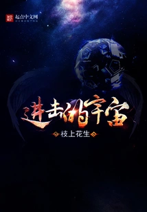 Attack on the Universe