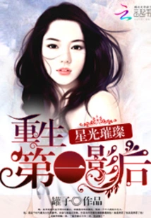 Shining Stars: Rebirth of the First Best Actress