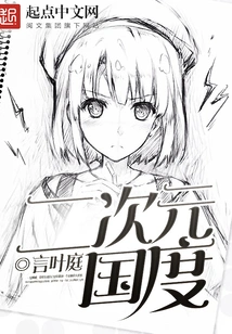 Two-dimensional Kingdom