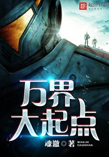 The Great Starting Point of All Worlds