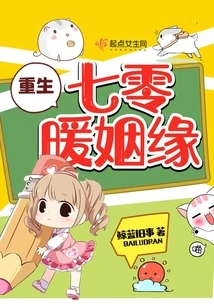 Rebirth 70 Warm Marriage