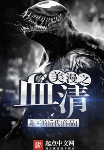 American Manga Serum