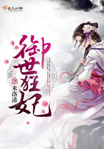 The Mad Concubine