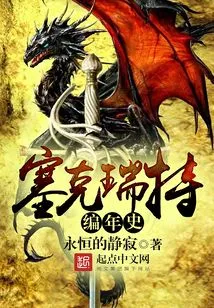 Chronicles of Sekrit