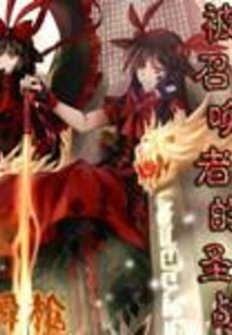 Holy War of the Summoned