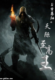 The Elder Scrolls High King of Skyrim