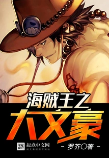 One Piece: the Great Writer