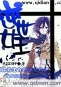 The Queen of the World