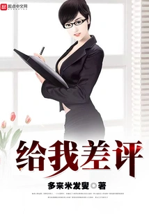 Leave Me a Negative Review